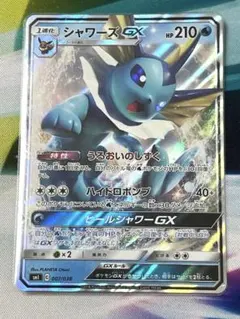シャワーズGX SMI スターターセット 炎のブースターGX 水のシャワーズG…