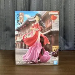 薬屋のひとりごと マオマオ 猫猫 街歩き フィギュア