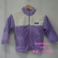 【BABYDOLL キッズ 切替フリースボアジャケット 110 】新品・タグ付き