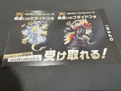 【新品未使用】ポケモン スカーレット バイオレット 色違い ステッカー