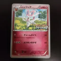 ニンフィア 141/XY-P ポケモンカード - メルカリ