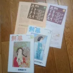 スタジオ 지브리 비매품 熱風 2026年7月号・10月号 トライホークス 冊子