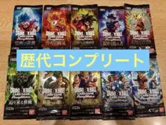 【歴代コンプ】フュージョンワールド ブースターパック 未開封 セット ドラゴンボール フュージョンワールド ブースターパック 歴代コンプ
