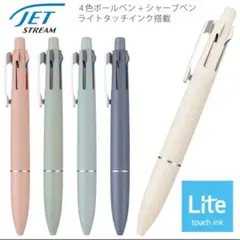 【セール】Uni ジェットストリーム4＆1 3本セット