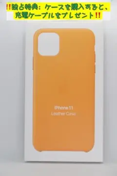 新品-純正互換品iPhone11-レザーケース-カリフォルニアポピー -薄黄色