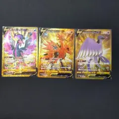 ポケモンカード　ガラル三鳥 ur スタートデッキ100 (3枚セット) ガラル三鳥 ur スタートデッキ100 (3枚セット) - メルカリ