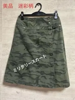 お*え様 迷彩柄 タイトスカート size7