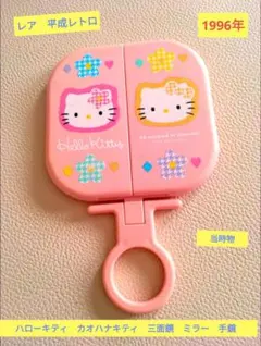 2026年最新】カオハナキティの人気アイテム - メルカリ