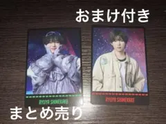 おまけ付き TravisJapan 's travelers 七五三掛龍也