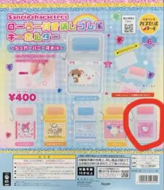 サンリオ ローラー消しゴム風キーホルダー キティ