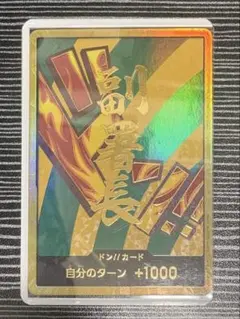 ONE PIECE ドンカード 副署長 金ドン