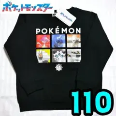 【新品】ポケモン　トレーナー　110　黒　ソウブレイズ　ブラッキー　裏起毛