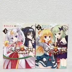 2026年最新】千恋*万花 ソフトの人気アイテム - メルカリ
