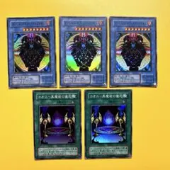マジシャンオブブラックカオス カオス黒魔術の儀式2枚2期 スーパー