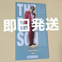 EXILE THE REASON アクリルスタンド アクスタ ATSUSHI ①