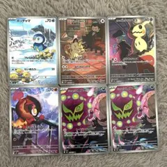 ポケカ　人気ＡＲまとめ売り
