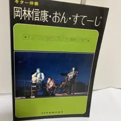 2026年最新】ギター弾き語り チューリップの人気アイテム - メルカリ
