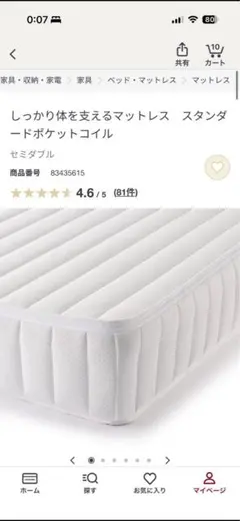 몸을 잘 받쳐주는 세미 더블 매트리스