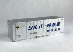 シルバー特急便◆朗堂 コンテナU53A-38000番台 C-4626のサムネイル