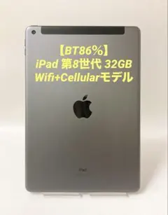 2026年最新】ipad第8世代セルラーの人気アイテム - メルカリ