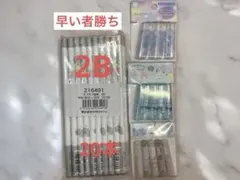 セット② 2Bえんぴつ20本＆キャップ３パック