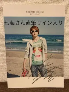 七海ひろき 写真集 HOLIDAY 直筆サイン入り ホリディ 演劇 舞台 - メルカリ