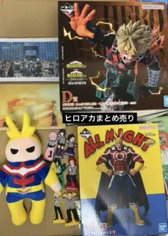 一番くじ　僕のヒーローアカデミア D賞　爆轟勝己　これは俺たちの物語だおまけ