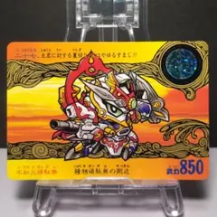 2026年最新】Sdガンダム カードダス 7の人気アイテム - メルカリ