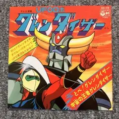 2026年最新】UFOロボ グレンダイザー コンプリート DVD-BOX (全74話