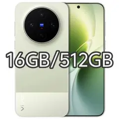 【新品未開封】VIVO X300 16GB/512GB 中国版 新品未開封 VIVO X300 Ultra 16GB/512GB 黒 中国版 - メルカリ