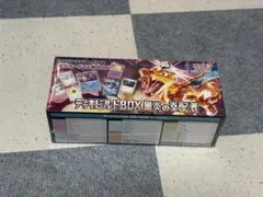 2026年最新】黒炎の支配者未開封BOXの人気アイテム - メルカリ