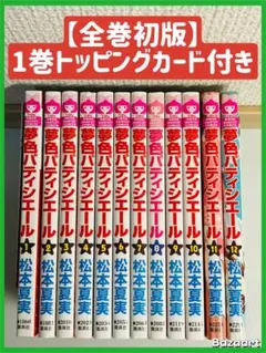 新品ケース】 DVD 「夢色パティシエール」 全17巻 松本夏実 りぼん