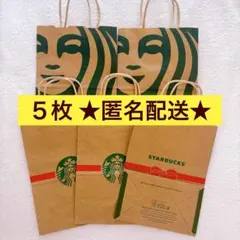 スターバックスコーヒー　ショップ袋 ショッパー　2種デザイン5枚まとめ売りセット
