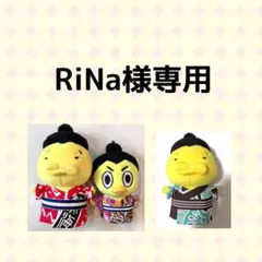【RiNa様専用】熱海富士＆王鵬＆佐渡ケ嶽部屋反物使用マスコット用浴衣帯