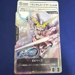 ガンダムカードゲーム　EXベース ユニコーンガンダム　Gジェネ　コラボパック