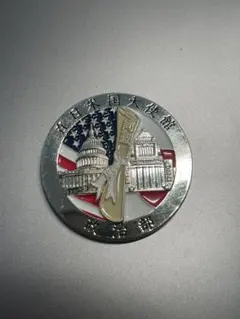 2026年最新】大使館コインの人気アイテム - メルカリ