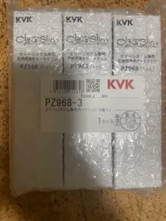 KVK クリーンスリム浄水カートリッジ PZ968-3 3個入のサムネイル