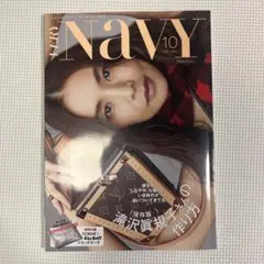 VERY NAVY 10月号 2025 タキマキ　雑誌　付録なし