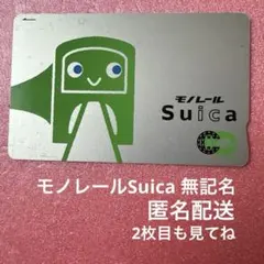 2026年最新】suica 無記名の人気アイテム - メルカリ