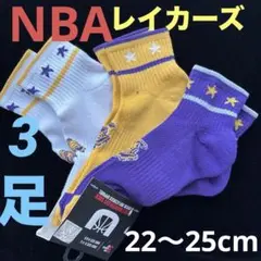 A392新品レイカーズ八村塁NBAソックス3足 靴下バスケット22cm〜25cm