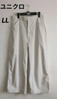 UNIQLO ユニクロ　ワイドフィットカーブツイルジャージーパンツ　XL