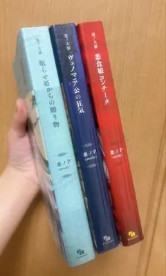 2026年最新】悪ノ大罪 冊の人気アイテム - メルカリ