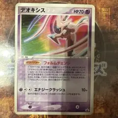 デオキシス 032/PCG-P マクドナルド プロモ ポケモンカード - メルカリ