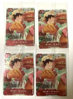 ワンピース　モスバーガー　2025 限定品ルフィ　4枚未使用