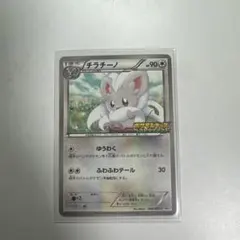 チラチーノ 069/BW-P ポケモンキッズ ベストウィッシュ プロモ - メルカリ