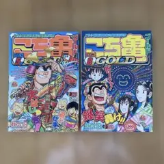 こち亀164巻 165巻セット - メルカリ