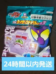 仮面ライダーガヴ DXライダーゴチゾウセット03 バブルラムネゴチゾウ