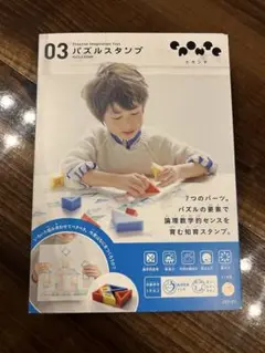 パズルスタンプ シャチハタ　お受験