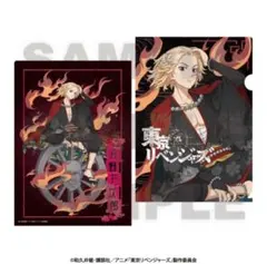 東京リベンジャーズ ～百鬼夜行collection～ クリアファイル 佐野万次郎
