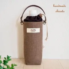 ペットボトルカバー * 千鳥格子柄 * 保冷シート付 *水筒ケース・哺乳瓶ケース